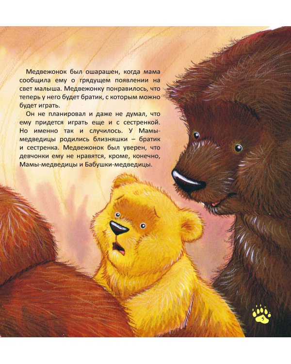 Дополнительное изображение книги «Мы не всегда получаем то, что хотим»