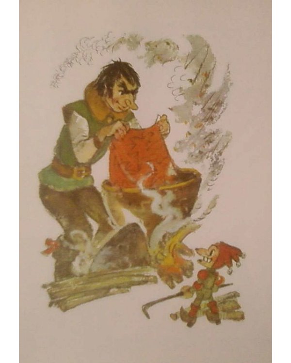 Дополнительное изображение книги «Огненный бог Марранов»