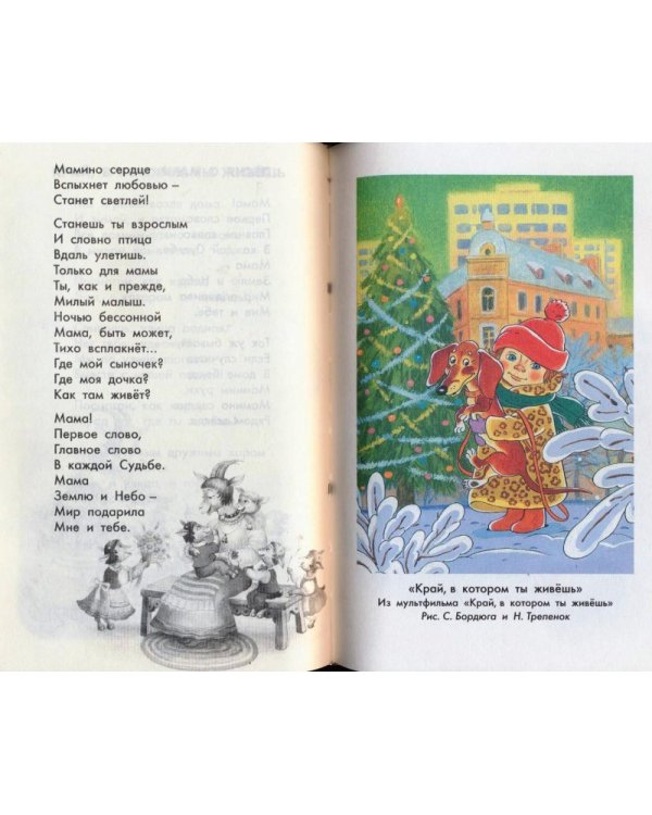 Песни для детей
