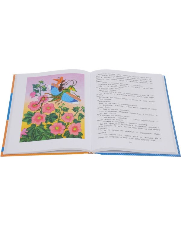 Иллюстрированная большая хрестоматия для начальной школы. 1-4 класс