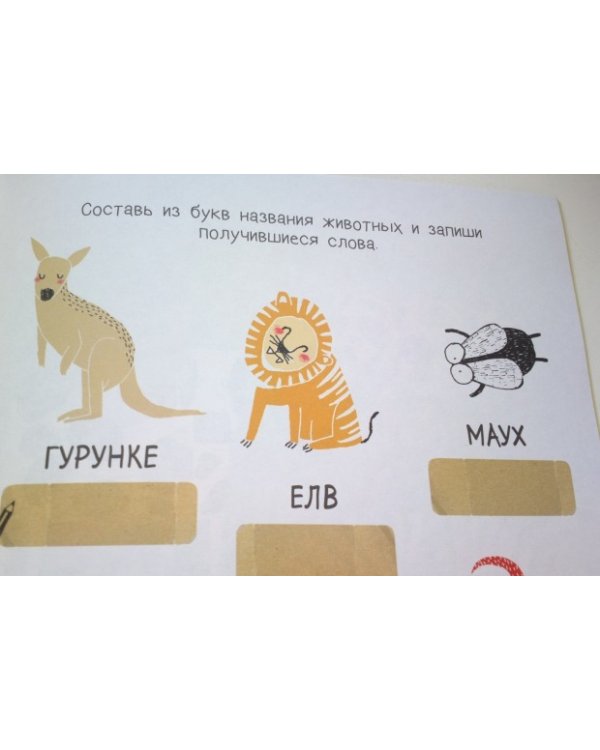 Животные