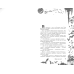Большая книга ужасов 68