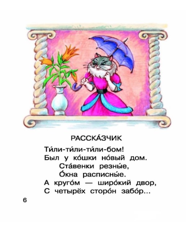 Дополнительное изображение книги «Кошкин дом»