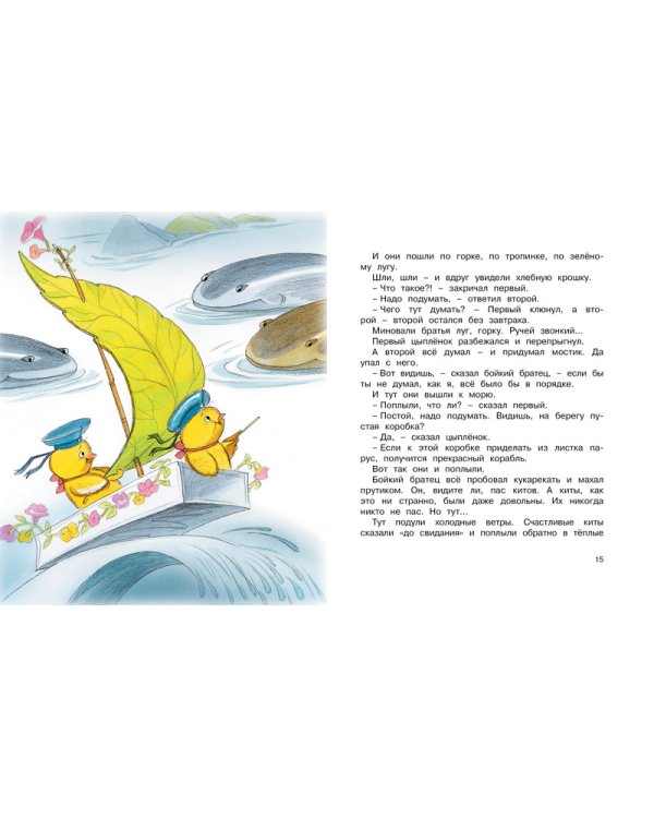 Дополнительное изображение книги «Паровозик из Ромашково»