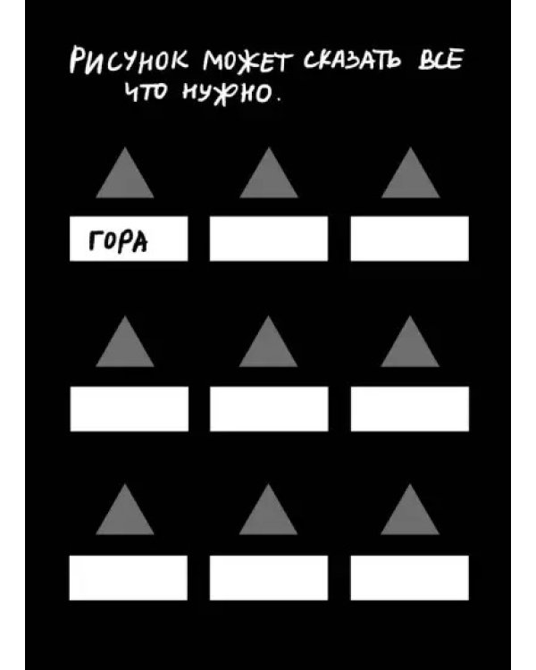 Кради как художник. Творческий дневник