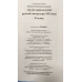 Литература. 10 класс. Анализ произведений русской литературы ХIХ века. ФГОС