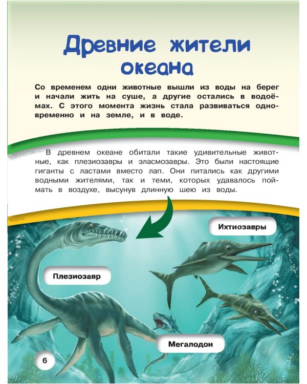 Подводный мир