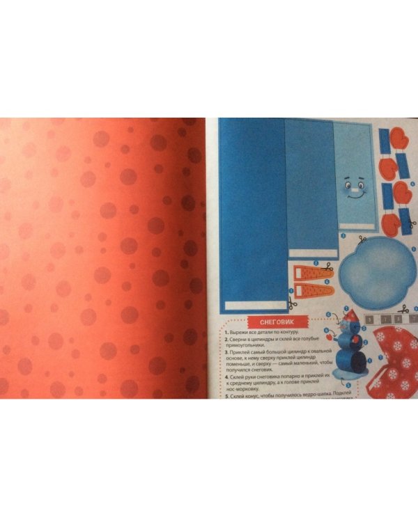 Новогодние подарки. Книжка-вырезалка