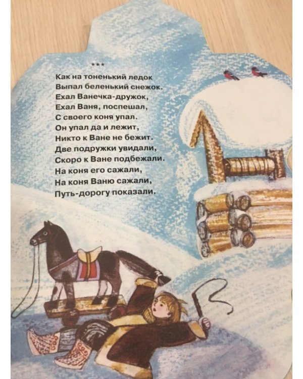 Русские народные песенки.Зимушка-Зима