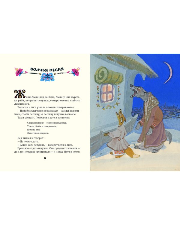 Дополнительное изображение книги «Колосок»
