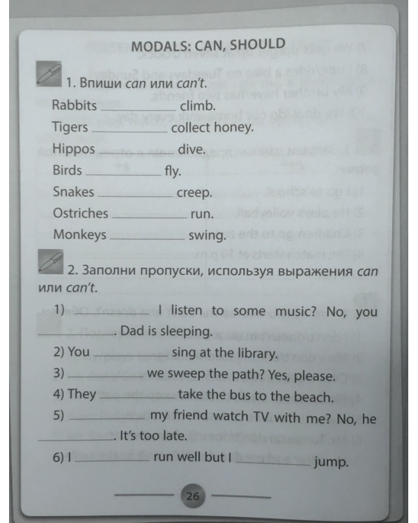 Английский язык. 3 класс. Учебно-практическое пособие. ФГОС