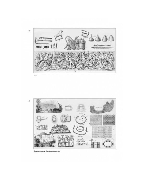 Исторический военный атлас с древнейших времен до конца XVI века