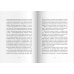 Дополнительное изображение книги «Леопард за стеклом»