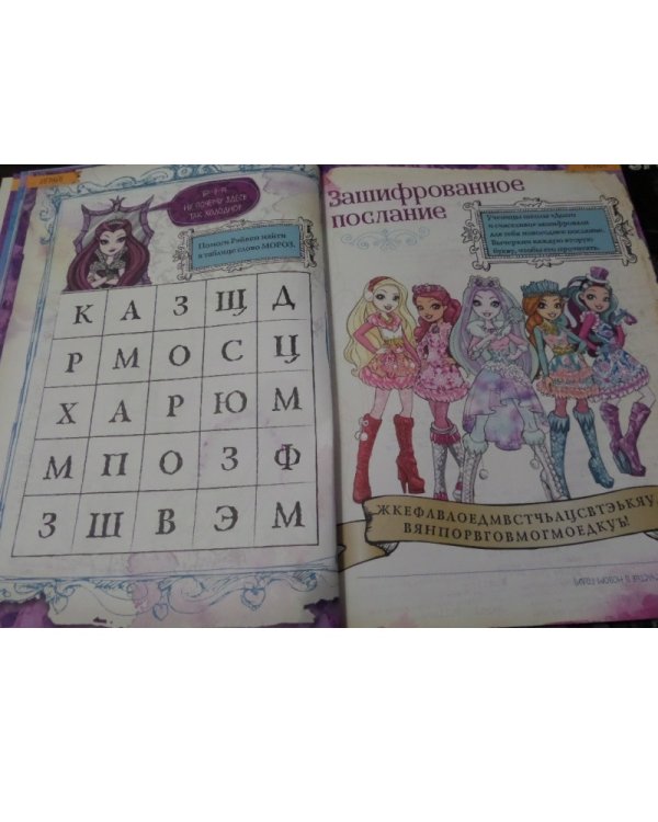 Встречай Новый год сказочно!