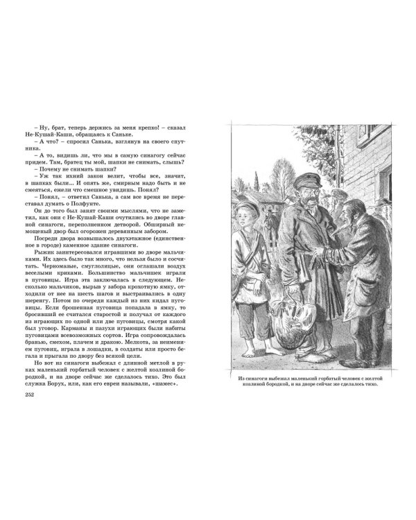 Рыжик