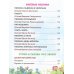 Дополнительное изображение книги «Карамелька для детей 3-4 лет. Сказки, стихи, песенки, загадки»