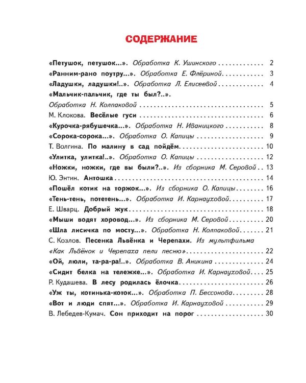 Дополнительное изображение книги «Тараторки»