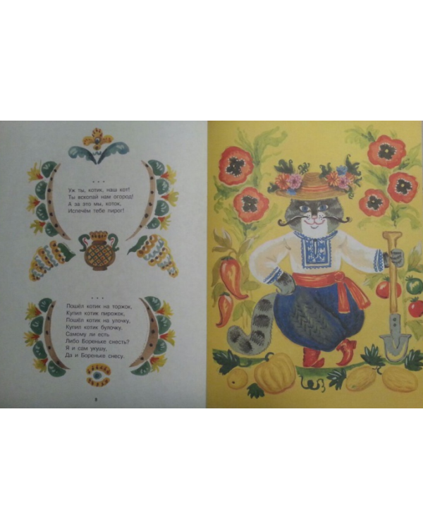 Ходит кот по горе