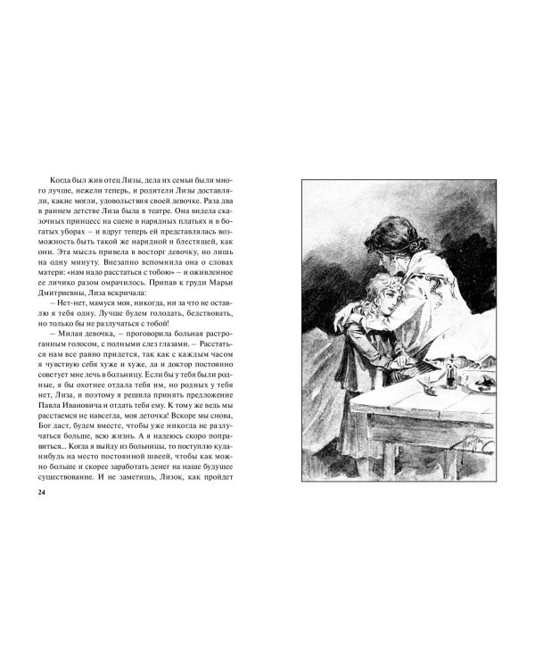 Лизочкино счастье