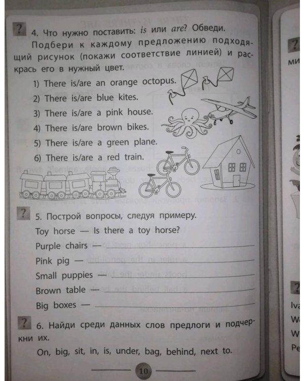 Английский язык. Грамматика