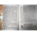 Дополнительное изображение книги «Суворов русский чудо-богатырь. Биография А.В. Суворова в пересказе для детей»