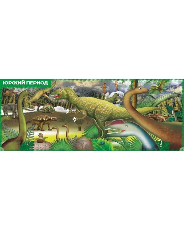 История жизни. От первичного бульона до наших дней