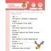 Проведи лето с пользой! 50 весёлых заданий на внимание и сообразительность