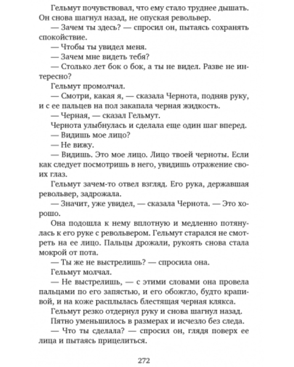 Дополнительное изображение книги «Калинова Яма»