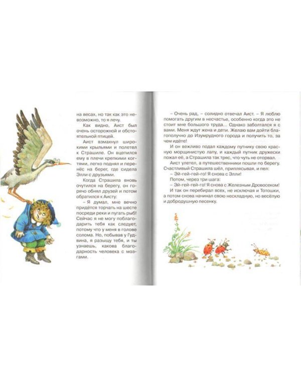 Книги Александра Мелентьевича Волкова. Коллекционное издание из 6 книг (количество томов: 6)