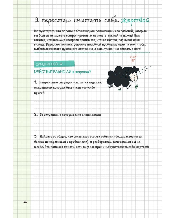 Боремся со стрессом(бел).Сборник простых и действенных упражнений