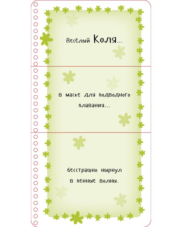 Первые книжки малыша. Оля и Коля идут гулять