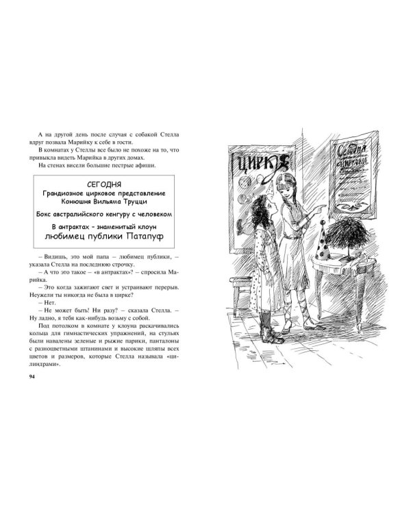 Дополнительное изображение книги «Марийкино детство»