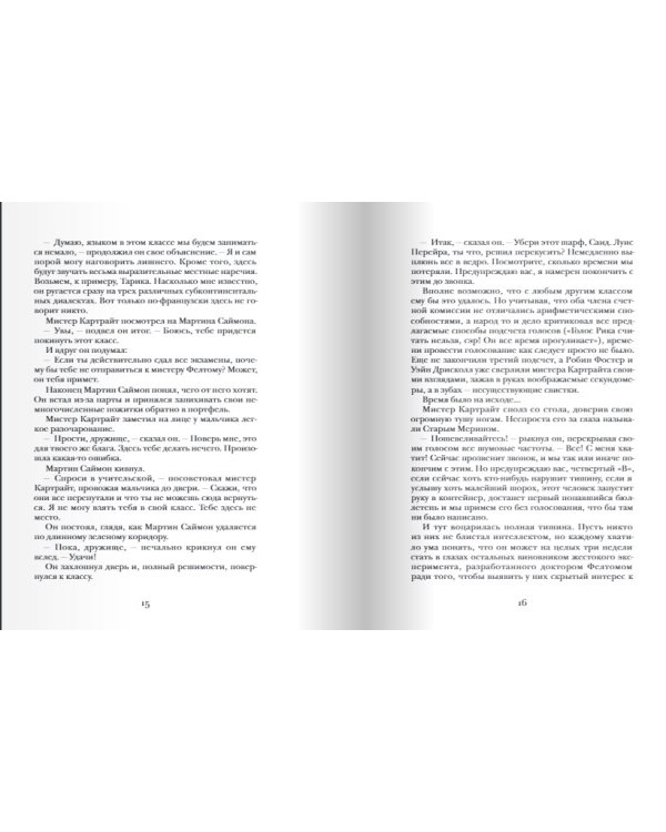 Мучные младенцы