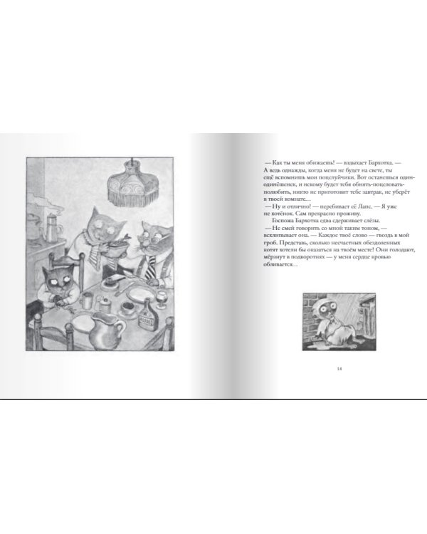 Чур, без поцелуйчиков!