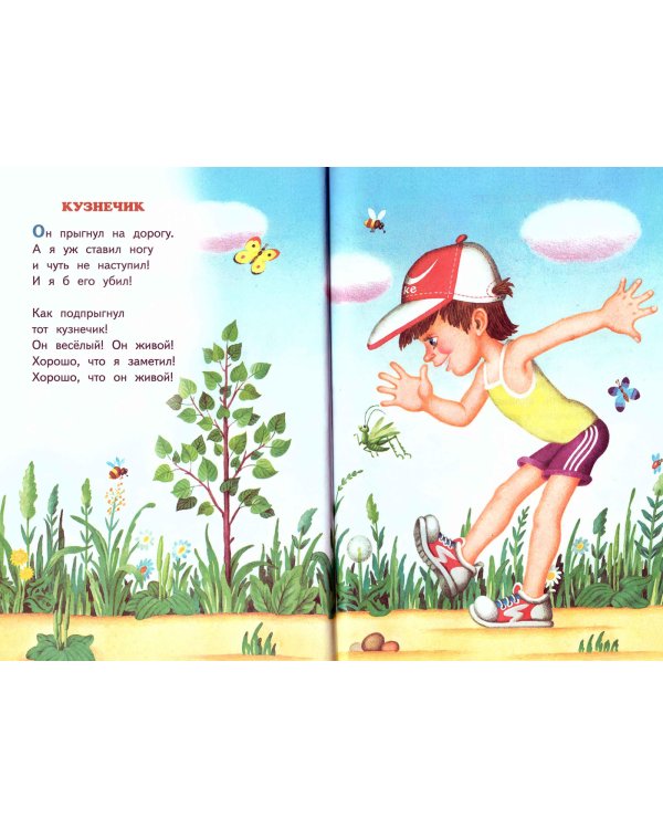 Солнечные стихи