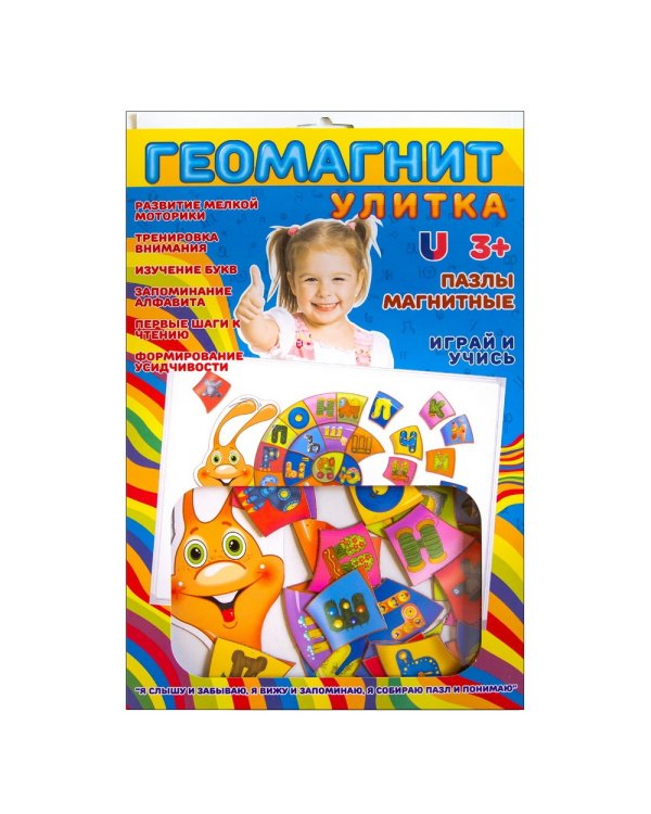 Магнитный пазл. Алфавит. Улитка