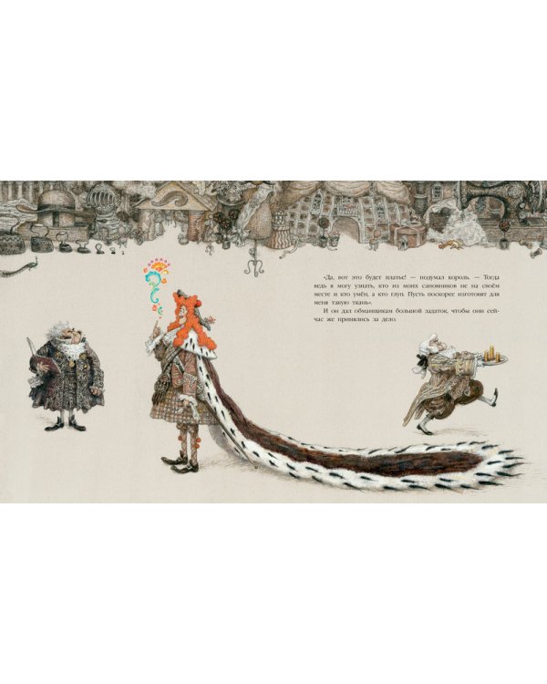Дополнительное изображение книги «Сказки»
