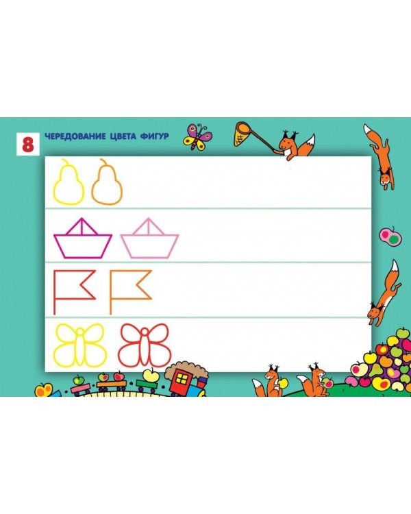 Подготовка руки к письму