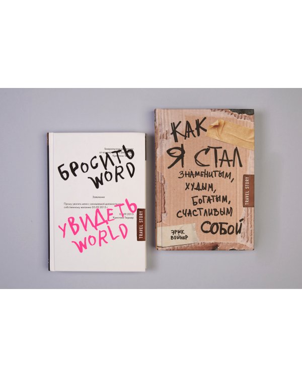 Свободная: там, где нет опасности, нет приключений