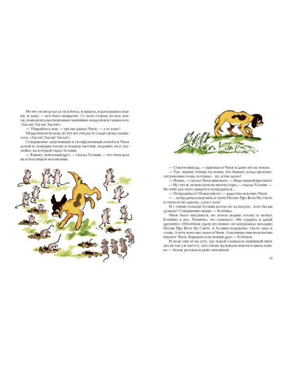 Дополнительное изображение книги «Сказка про всех на свете»