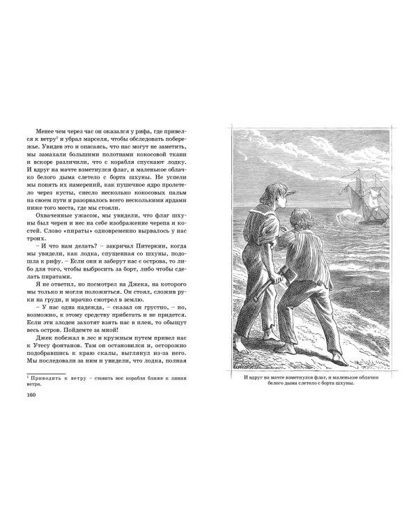 Коралловый остров