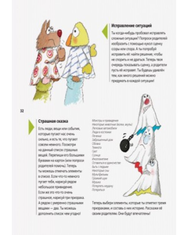Чувства: от печали до радости