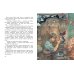 Из жизни слонов. Рассказы русских писателей