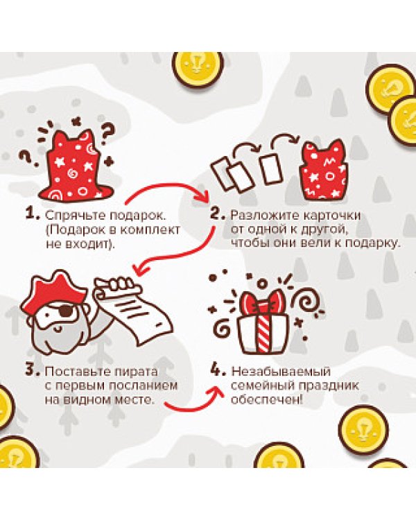 Квестик пиратский. Мэри