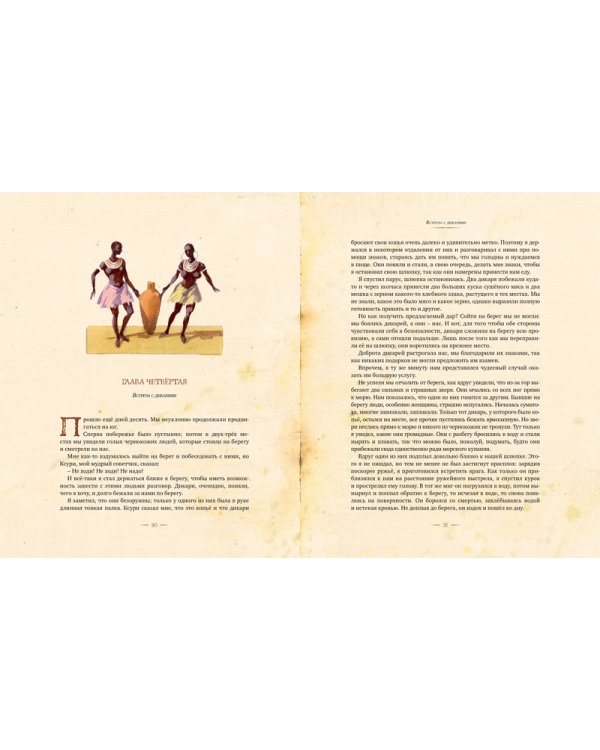 Робинзон Крузо