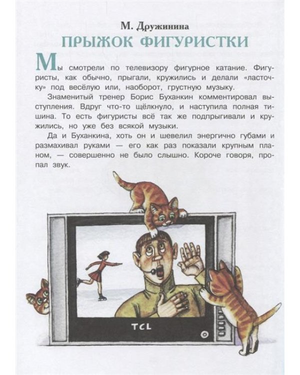 Лучшие рассказы для детей