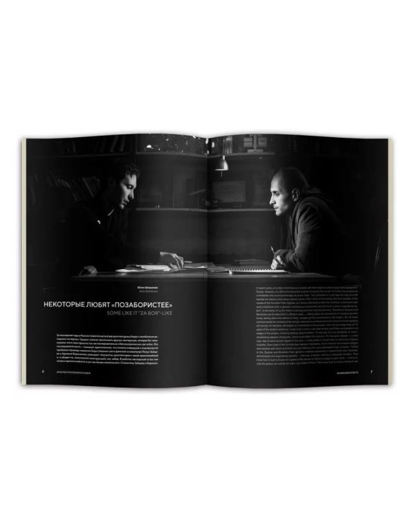ZA BOR ARCHITECTS
