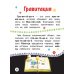 Космос. Первая книга с крупными буквами