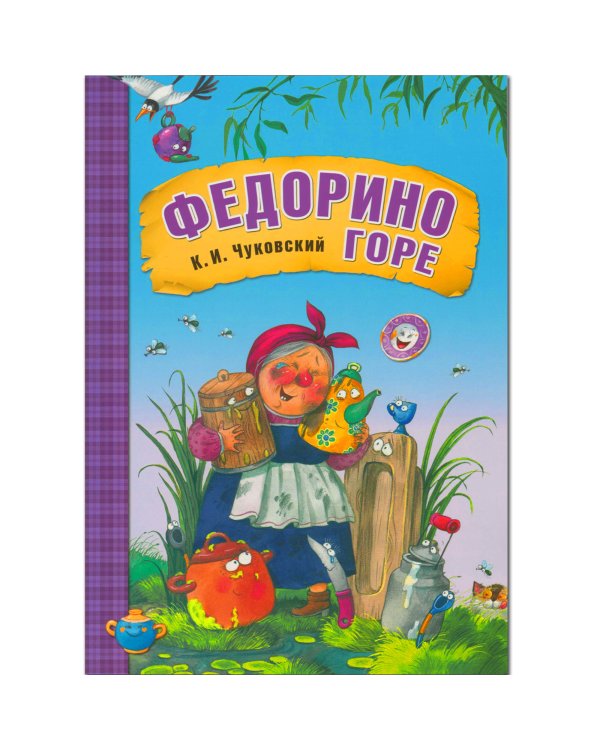 Любимые сказки Чуковского. Набор №5 (количество томов: 5)