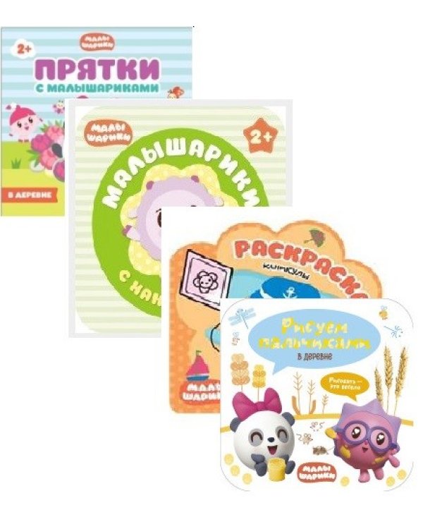 Развиваемся вместе с Малышариками. Набор №6 (количество томов: 4)